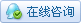 點(diǎn)擊這里給我發(fā)消息 點(diǎn)擊這里給我發(fā)消息